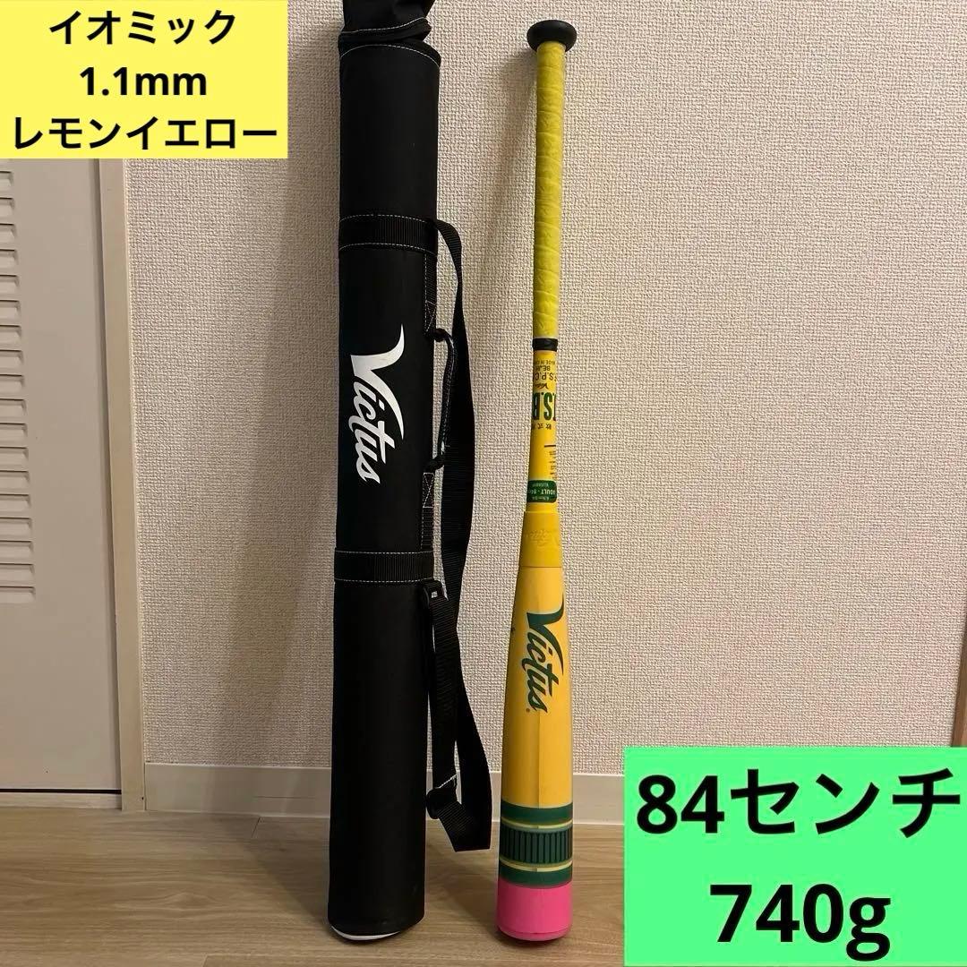 【最終価格】ペンシルバット　ビクタス　84センチ