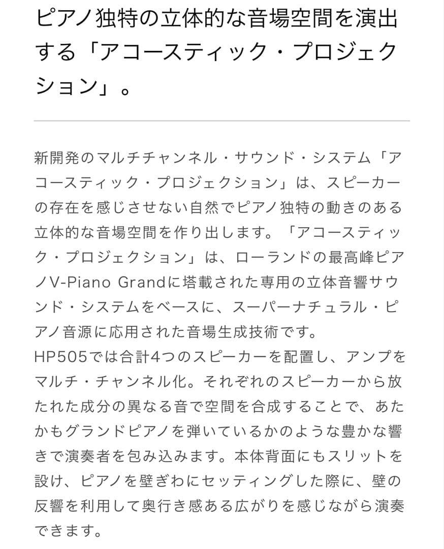 【中古】Roland HP505 デジタルピアノ 88鍵（直接引取りのみ）