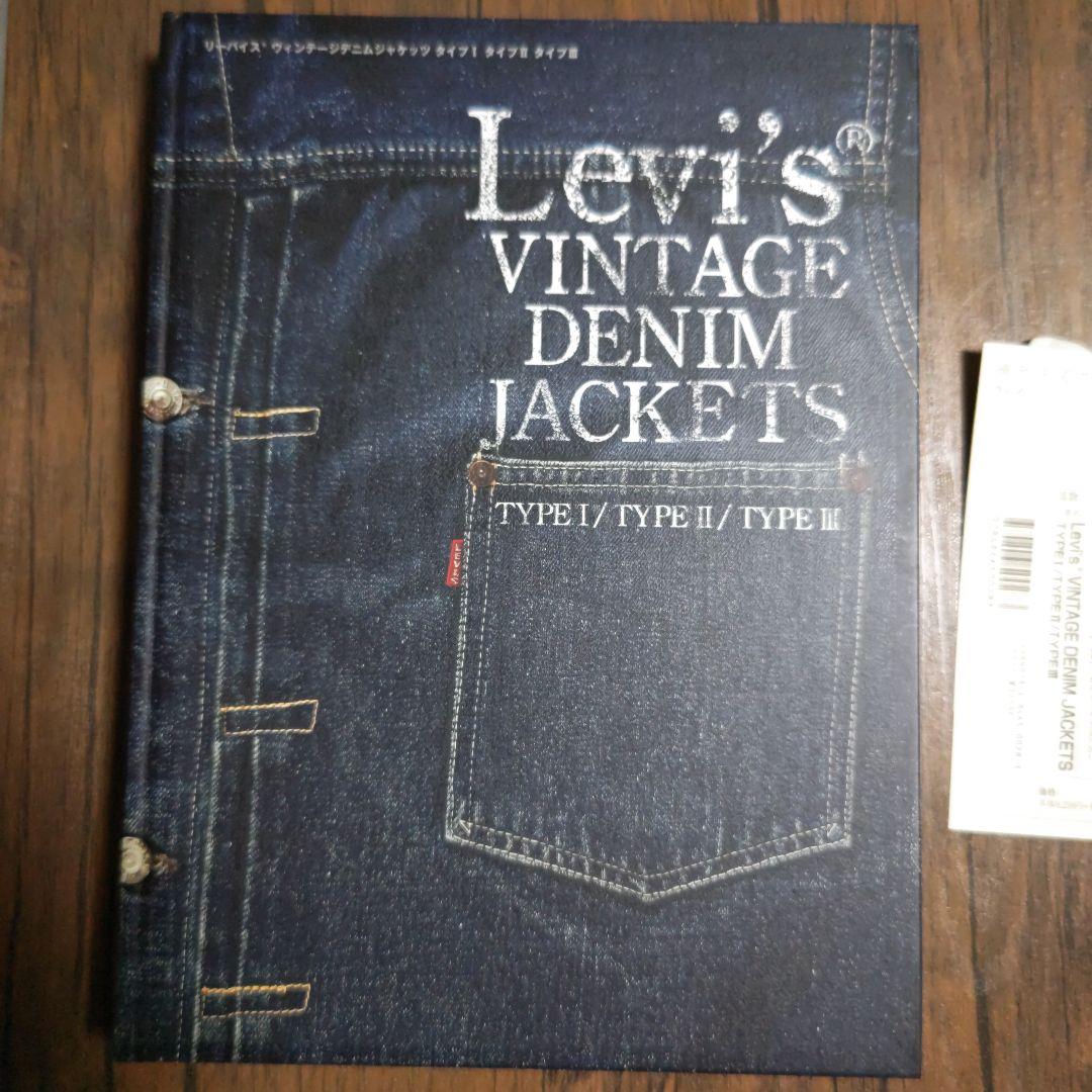 Levi's VINTAGE DENIM JACKETS　TYPEⅠ/Ⅱ/Ⅲ