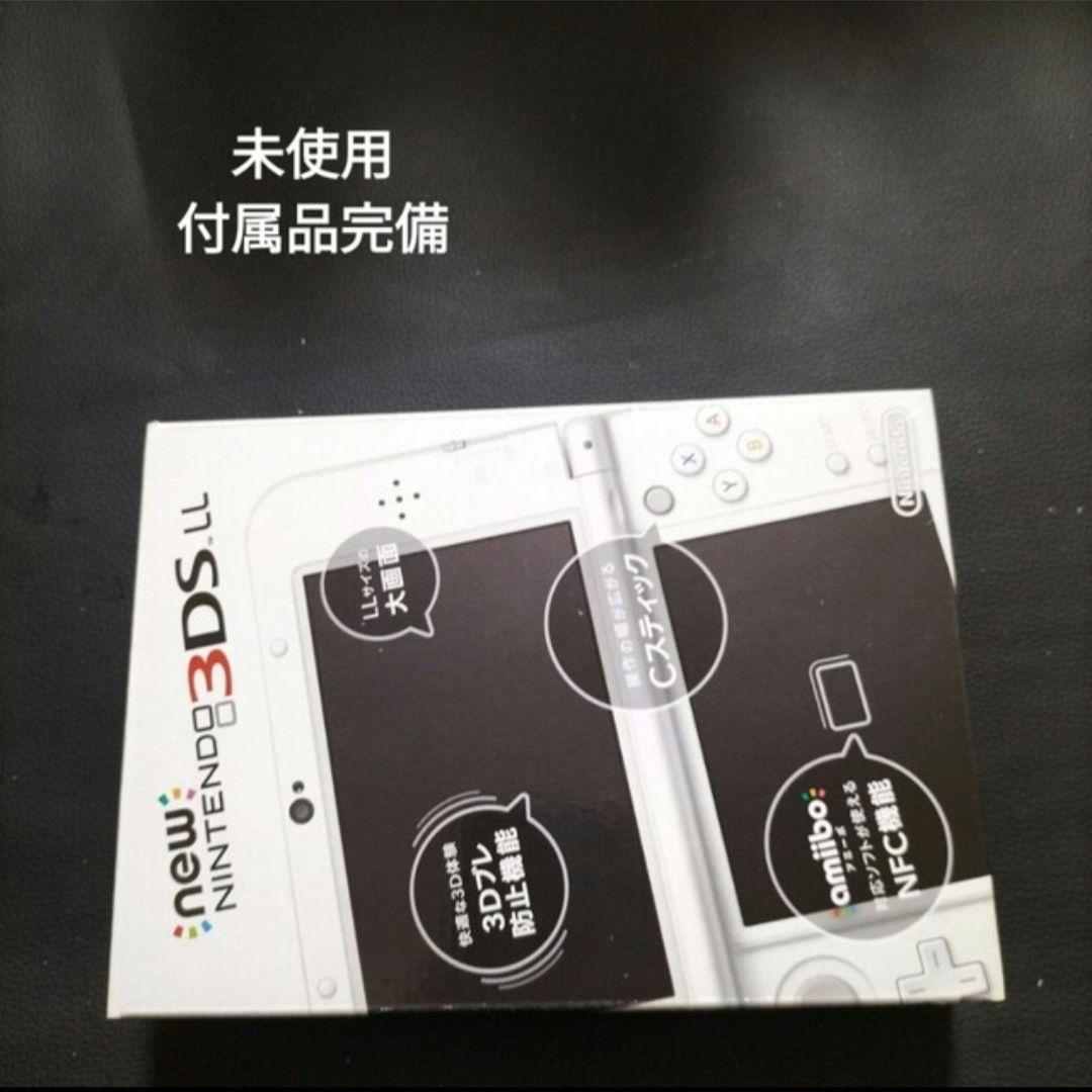 new3dsll　パールホワイト　新品未使用
