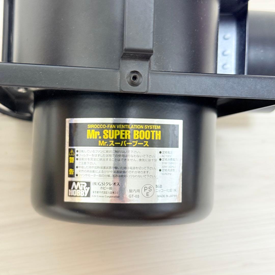 スーパーブースなし