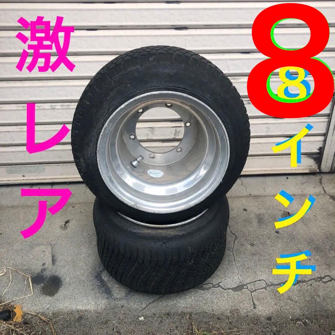 専用　　　　送料込み☆HONDA2サイクルジャイロ　リア８インチホイール　メイワ