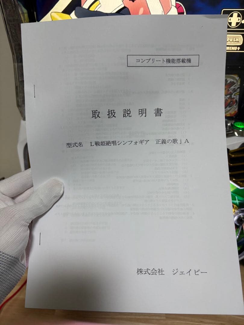 シンフォギア スマスロ データカウンター バイブオンオフ