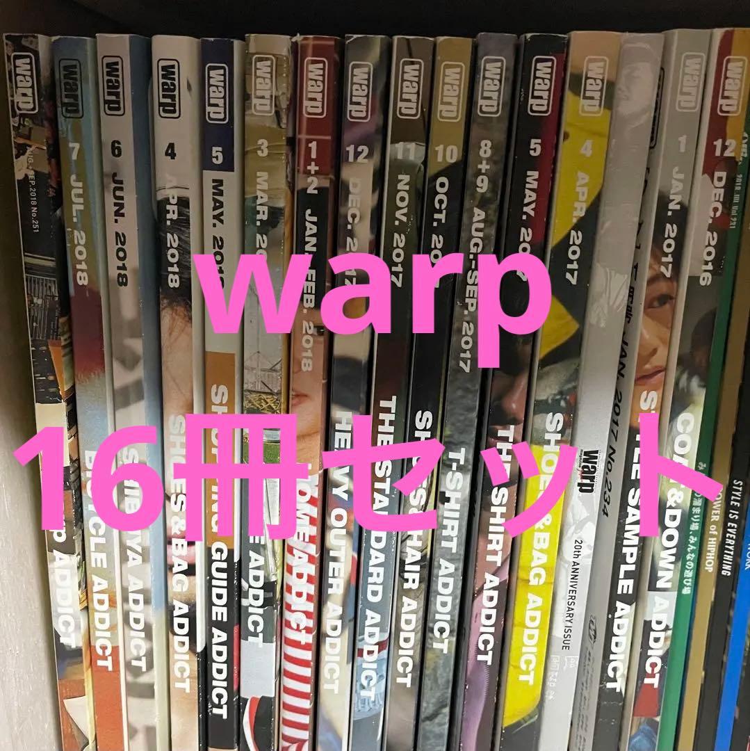 希少 レア warp 16冊セット