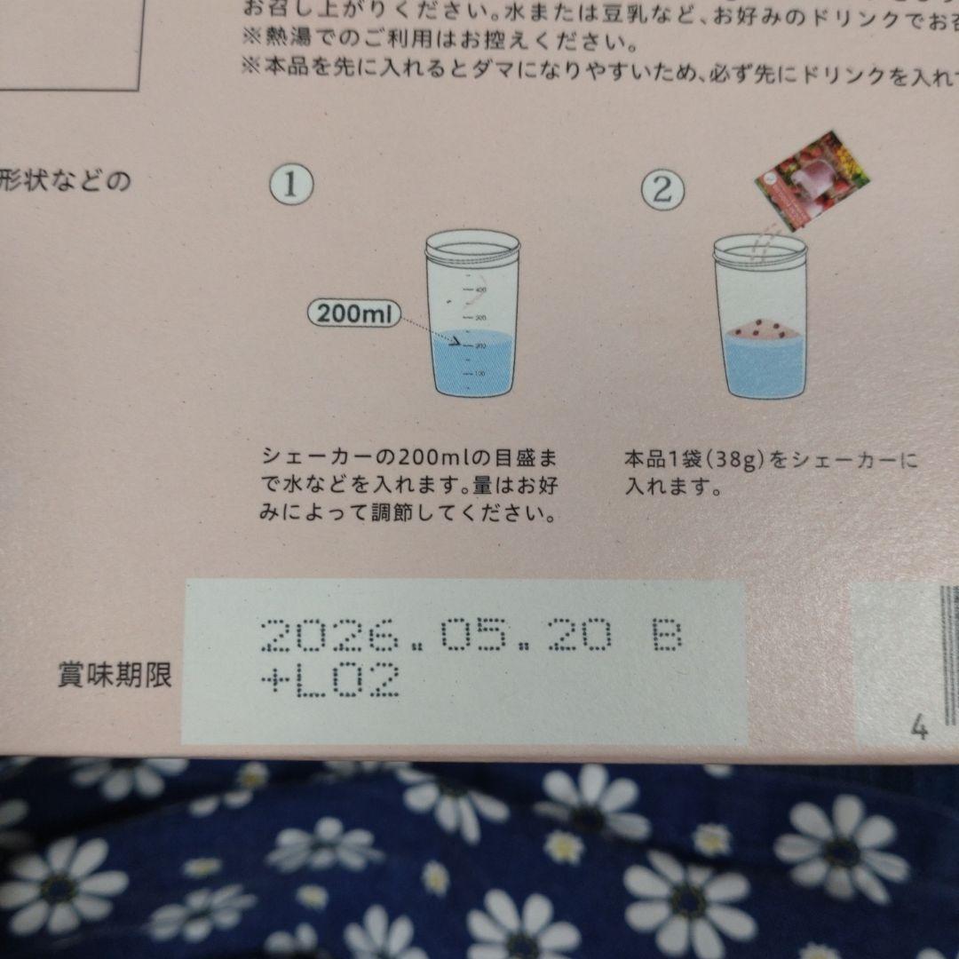 LAVAヨギーニフードYOGINI FOOD 100 ストロベリー 21袋入り