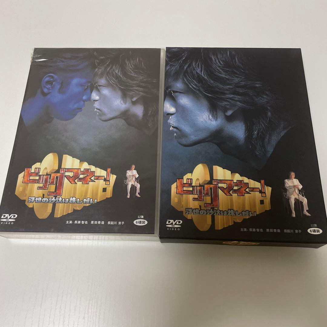 ビッグマネー!～浮き世の沙汰は株しだい DVD-BOX〈6枚組〉