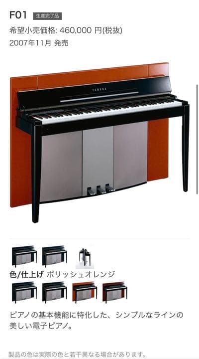 【定価46万円】YAMAHA MODUS F10電子ピアノ