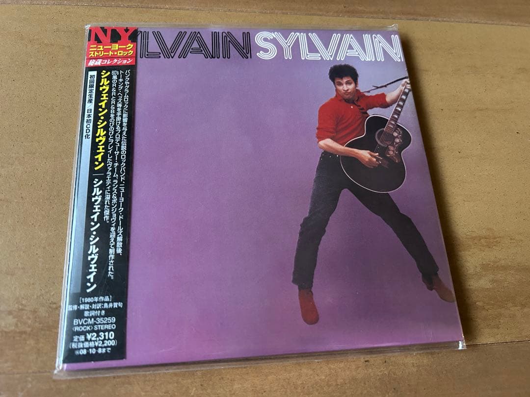 SYLVAIN SYLVAIN シルヴェイン・シルヴェイン 紙ジャケット 見本品