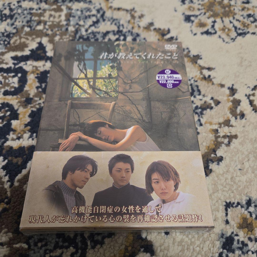 君が教えてくれたこと〈4枚組〉