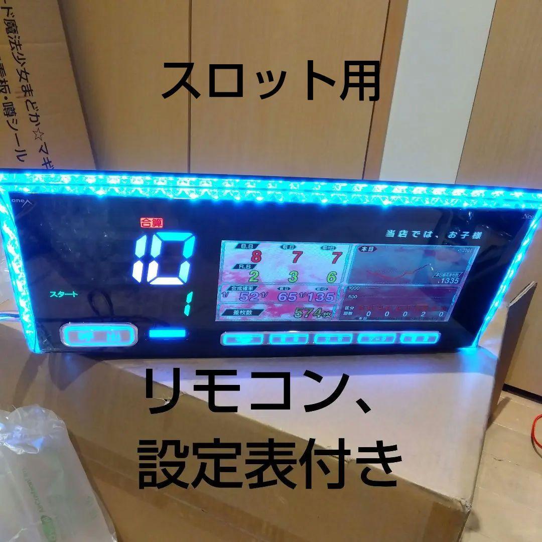 スロット用データカウンターパネラシュテールネオ