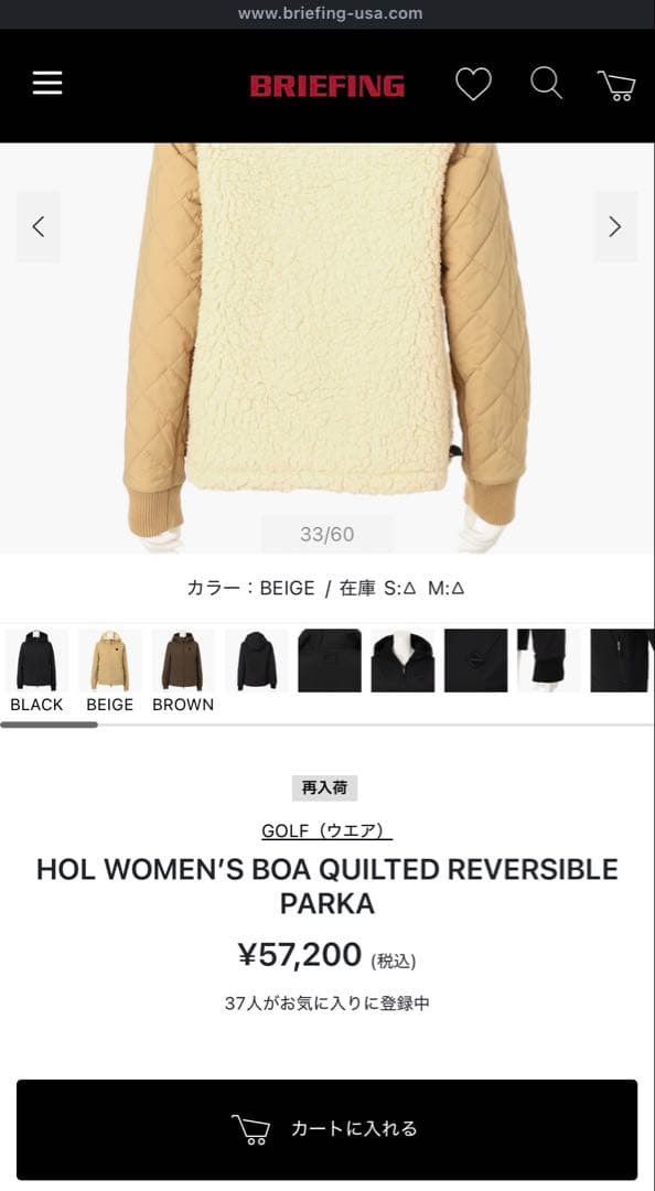 ブリーフィング　ボアキルトリバーシブルパーカー