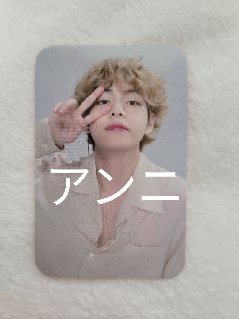 BTS BUTTER サノク トレカ テヒョン テテ