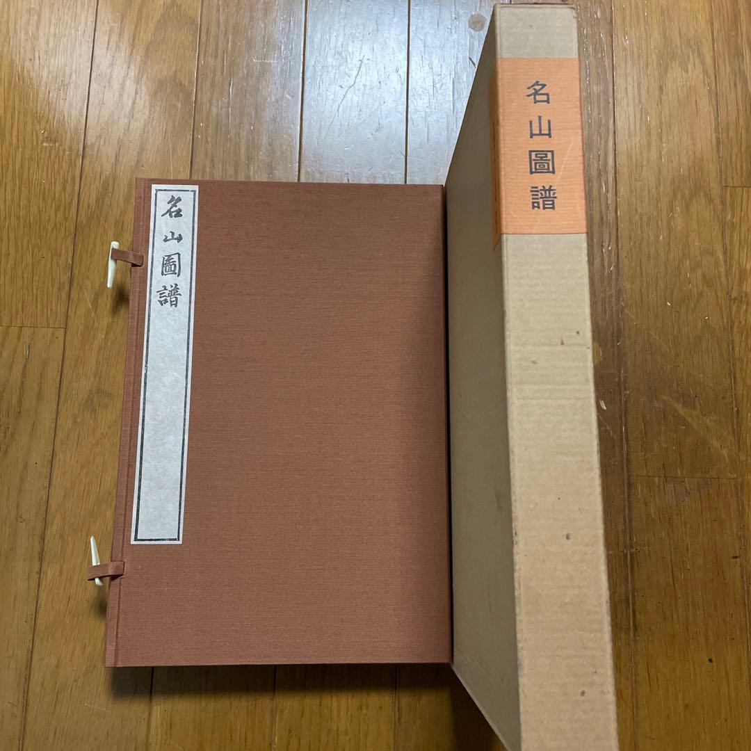 新選　覆刻日本の山岳名著　保護函15巻セット