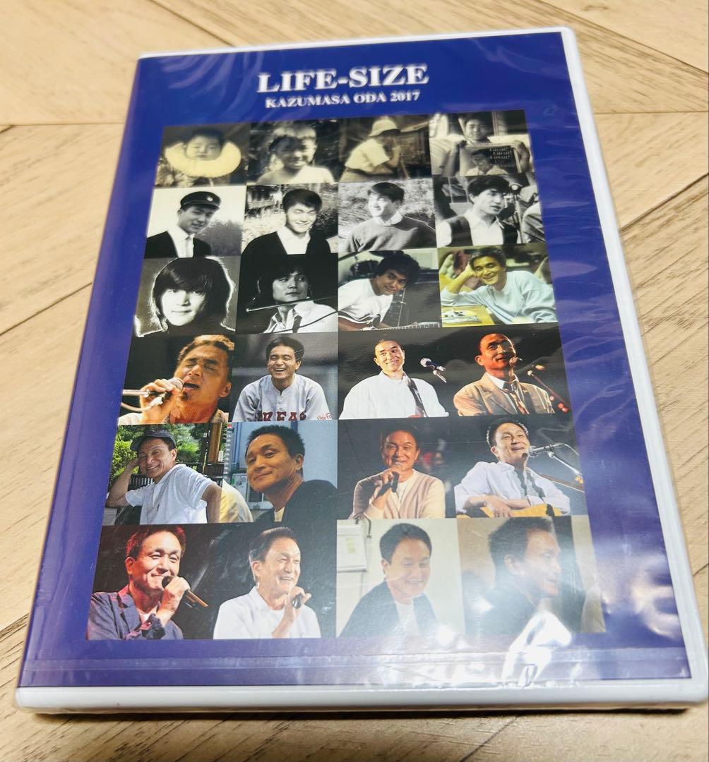 ★LIFE-SIZE KAZUMASA ODA 2017 DVD★新品未開封