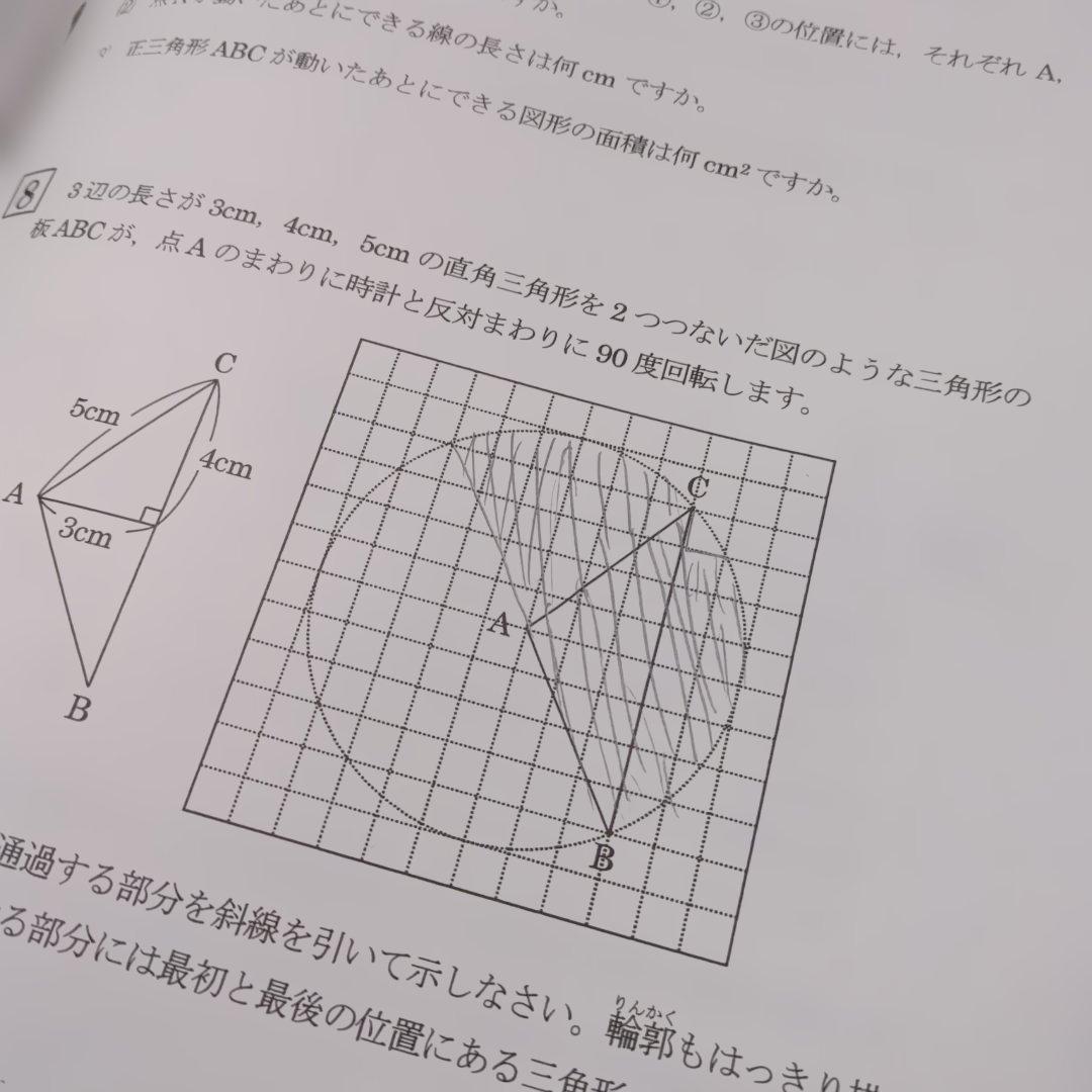 小6 算数 最高レベル特訓 No.28〜No.39復習＆実践テスト付き★浜学園