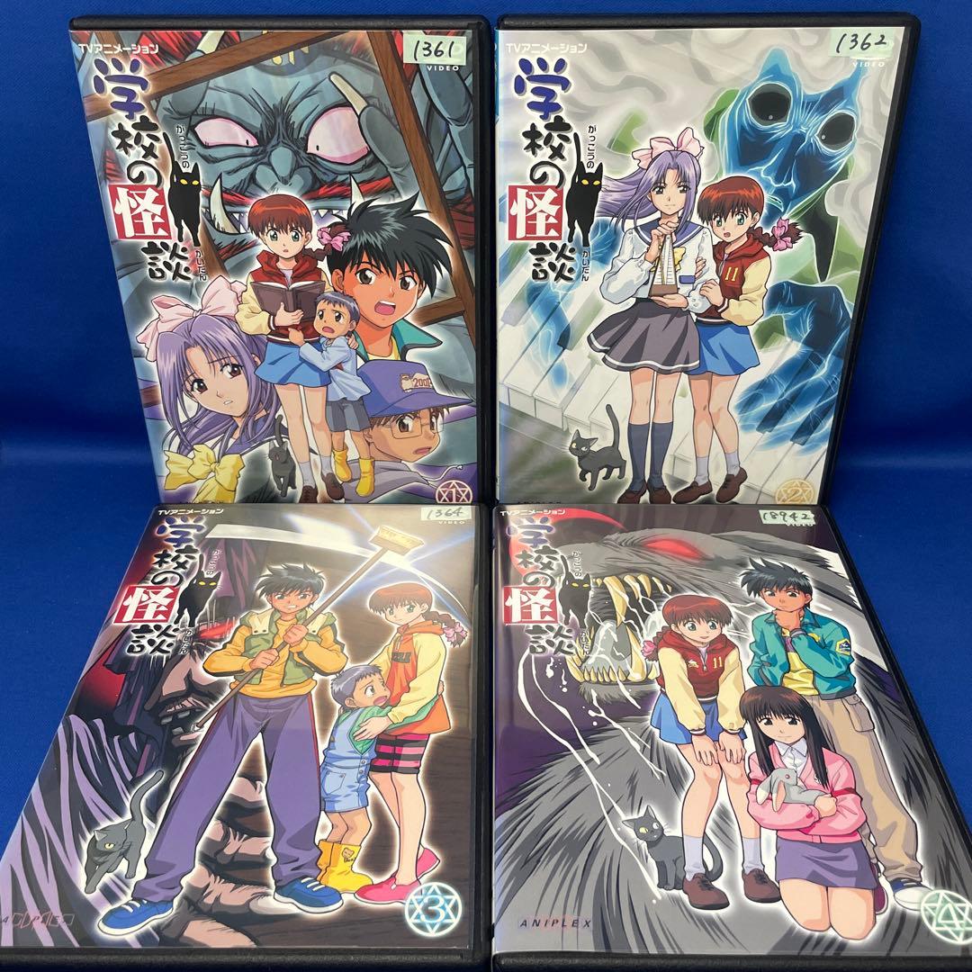 【DVD】学校の怪談 1-7巻 全巻セット アニメ レンタル落ち