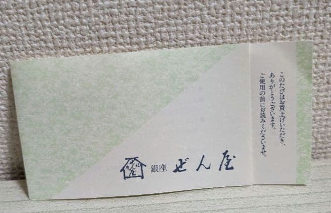 かぶせ和装バッグ 銀座ぜん屋