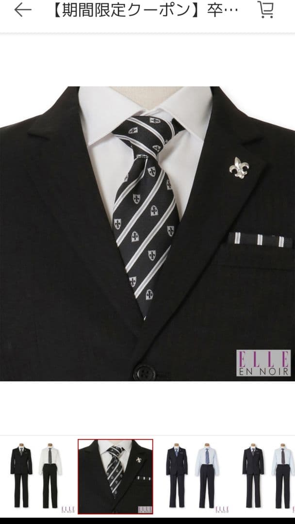 ELLE en noirl キッズフォーマルスーツ ６点１６０ 男の子 卒業式
