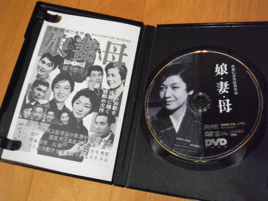 【中古DVD】成瀬巳喜男 The Masterworks DVD 1・2