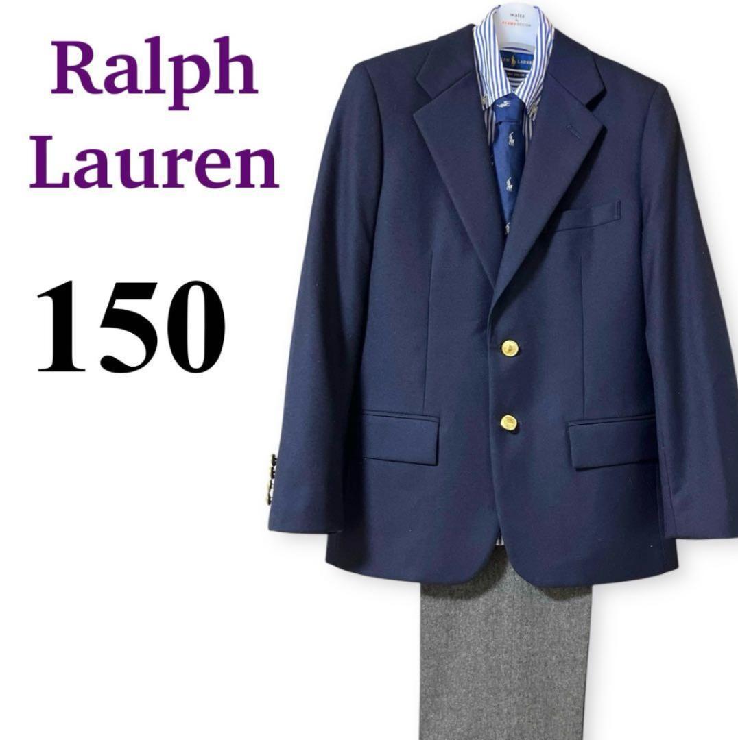 【極美品】ラルフローレン　キッズスーツ(150) 男の子　匿名配送