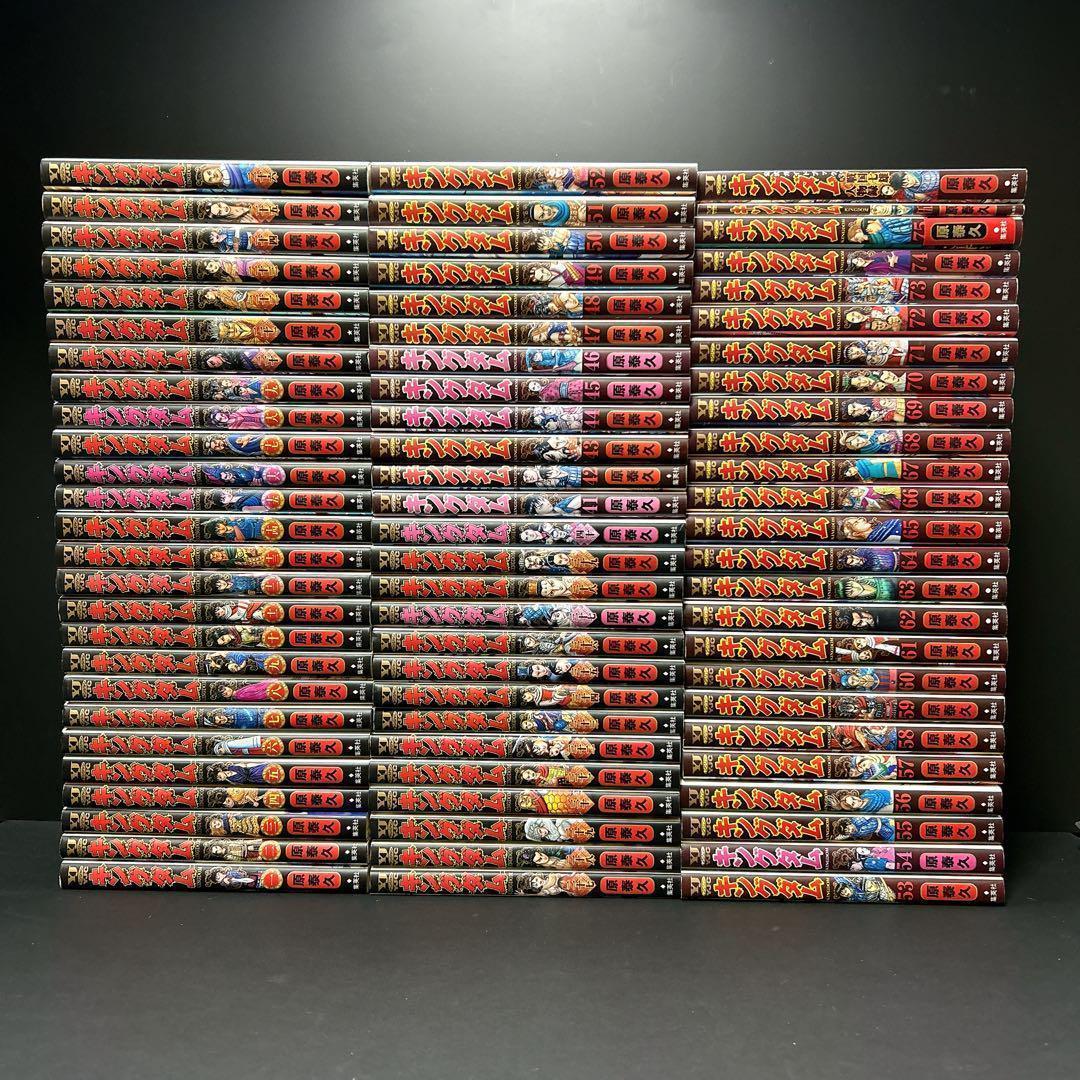 キングダム 全巻セット 最新75巻 おまけ2冊 原泰久