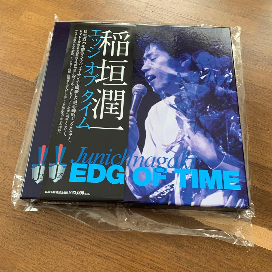 稲垣潤一 EDGE OF TIME 25周年記念DVD