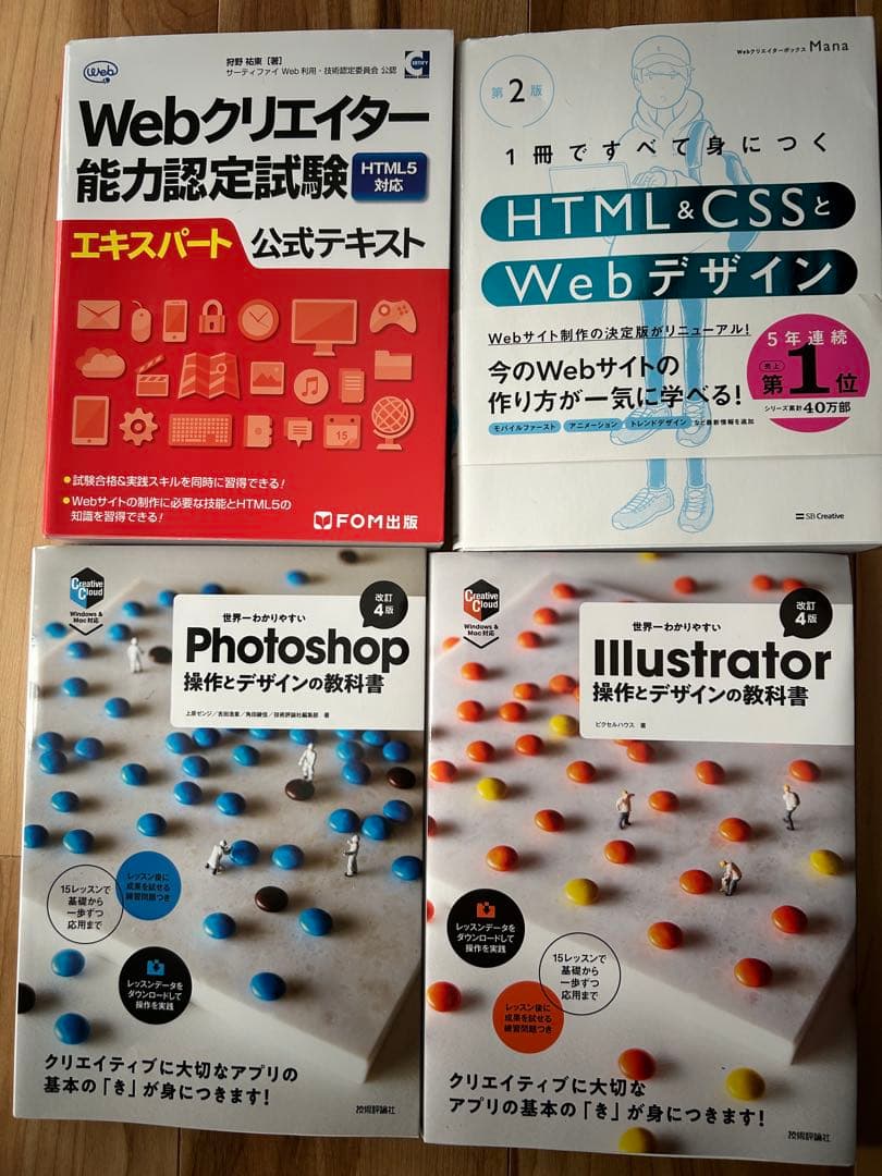 Webデザイン・グラフィックデザイン専門書4冊セット