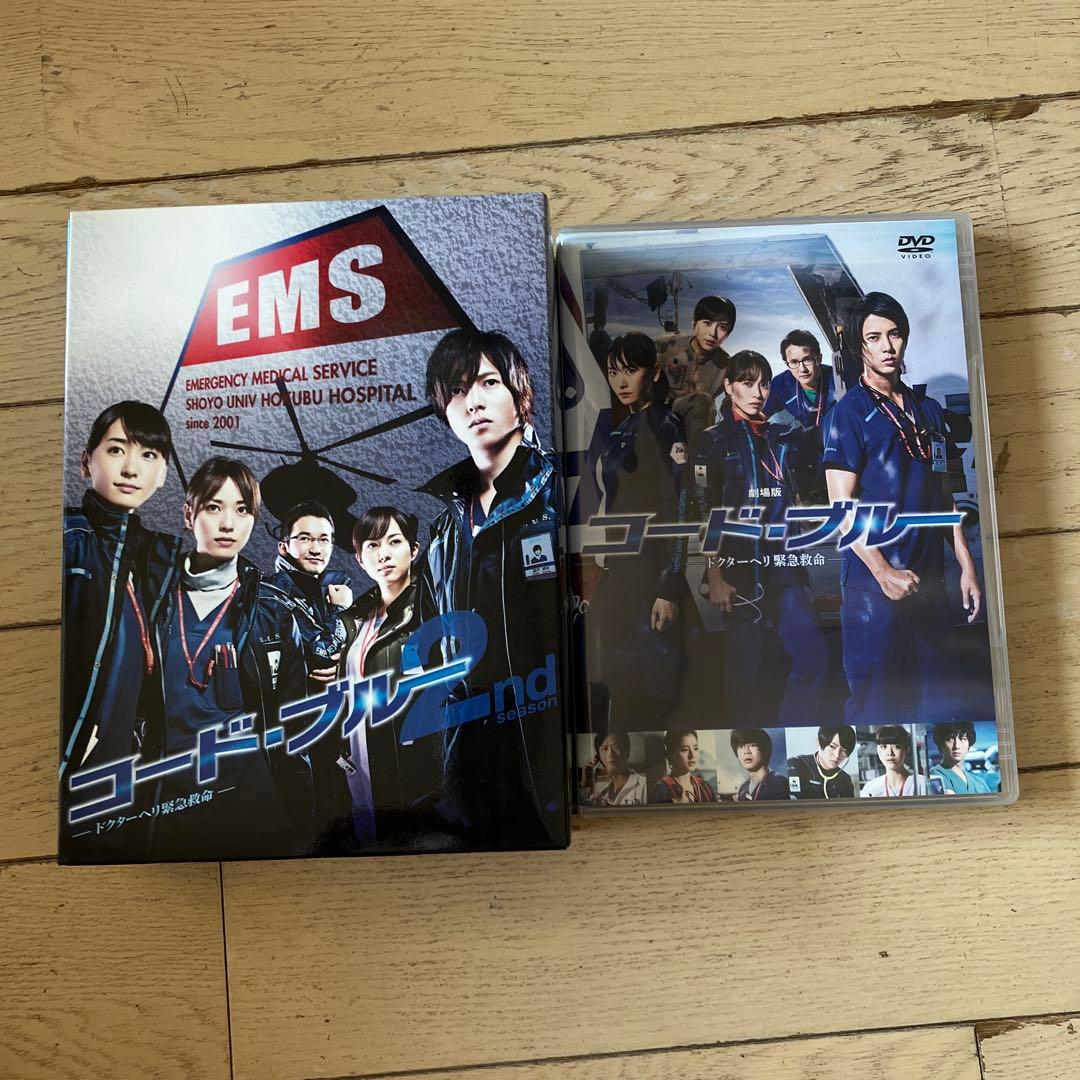 コード・ブルー 2nd DVD ボックス 映画 DVD セット コードブルー