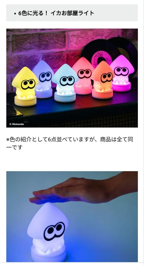 【新品あり】３個セット　スプラトゥーン3 色が変わる! イカお部屋ライトBOOK