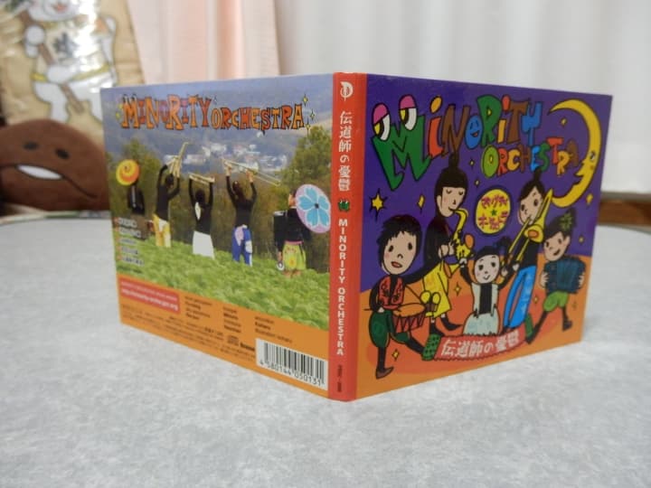 ★チャラン・ポ・ランタン前身❤️伝道師の憂鬱MINORITY ORCHESTRA