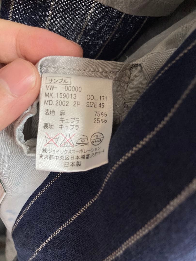 【VivienneWestwood MAN】ストライプ3ピース　セットアップ