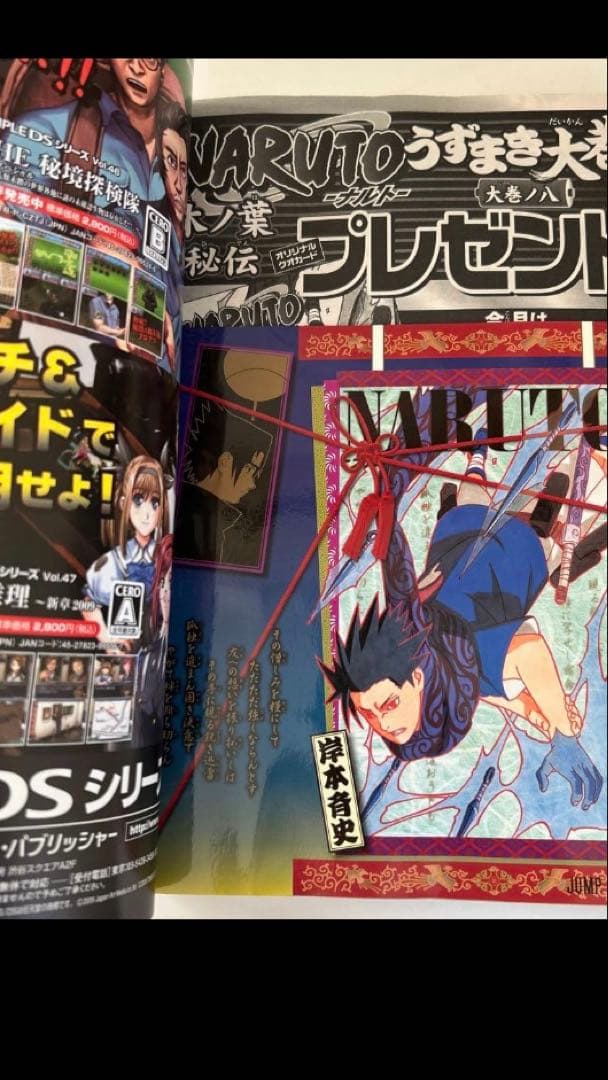 ナルト全72巻おまけ付き