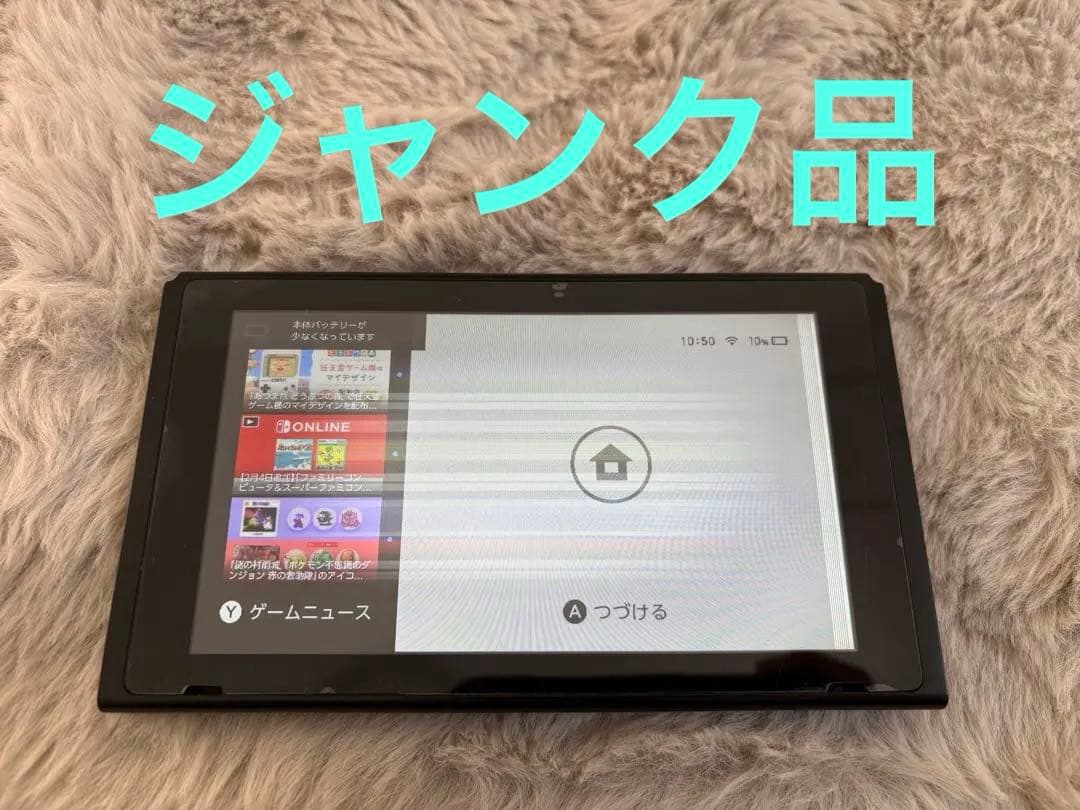 Nintendo Switch 本体 ブラック　ジャンク品