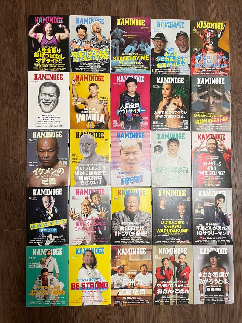 KAMINOGE かみのげ　まとめ売り