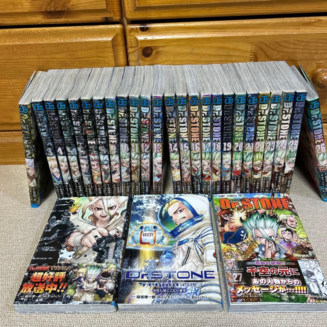Dr.STONE 1〜27巻(全巻)➕reboot:白夜
