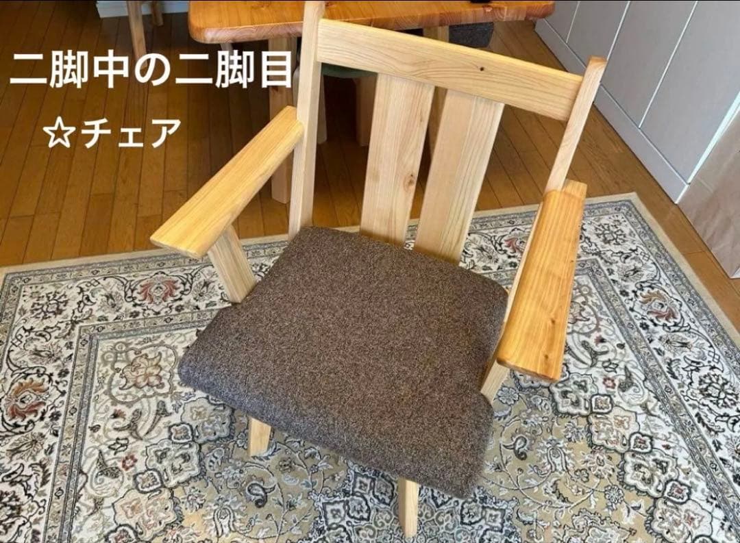 ☆ダイニングチェア 椅子　回転　アーム付き　肘置き　二脚目