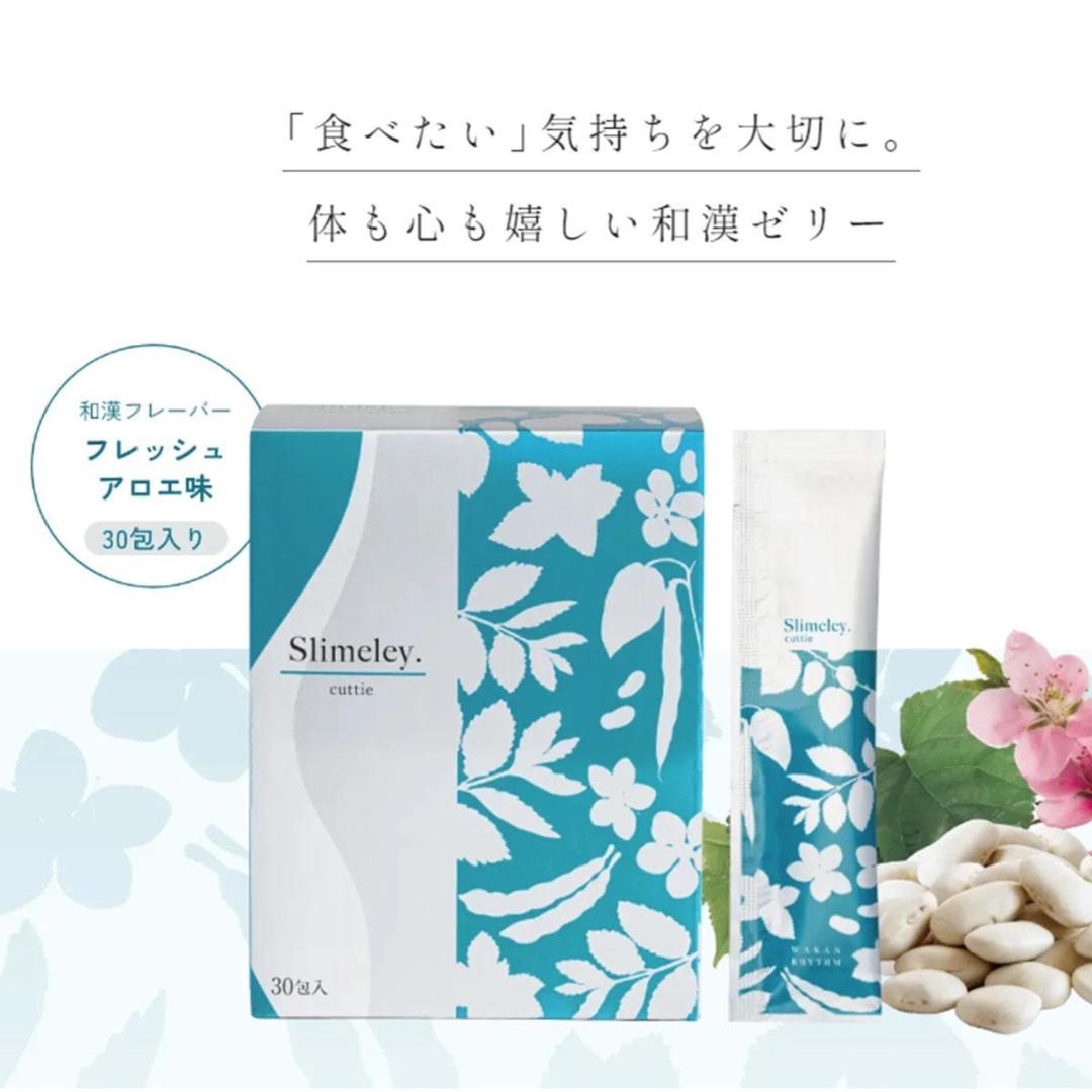 【coco】リズム スリムレイ カッティー2箱