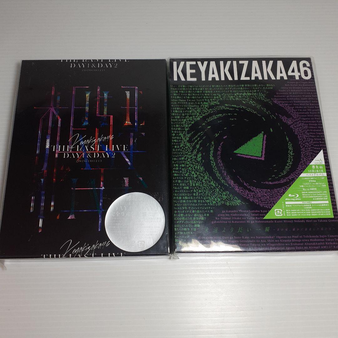 【新品未開封】欅坂46 CD DVD セット