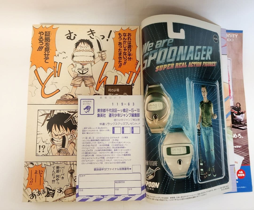 luthiel　週刊少年ジャンプ 34号 1997年ONE PIECE美品