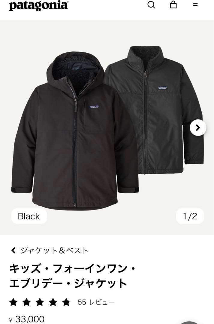 patagonia キッズ・フォーインワン・エブリデー・ジャケット　ＸＸＬ