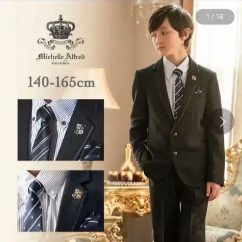 【フォーマル6点】キャサリンコテージ　ミッシェルアルフレッド　 140cm