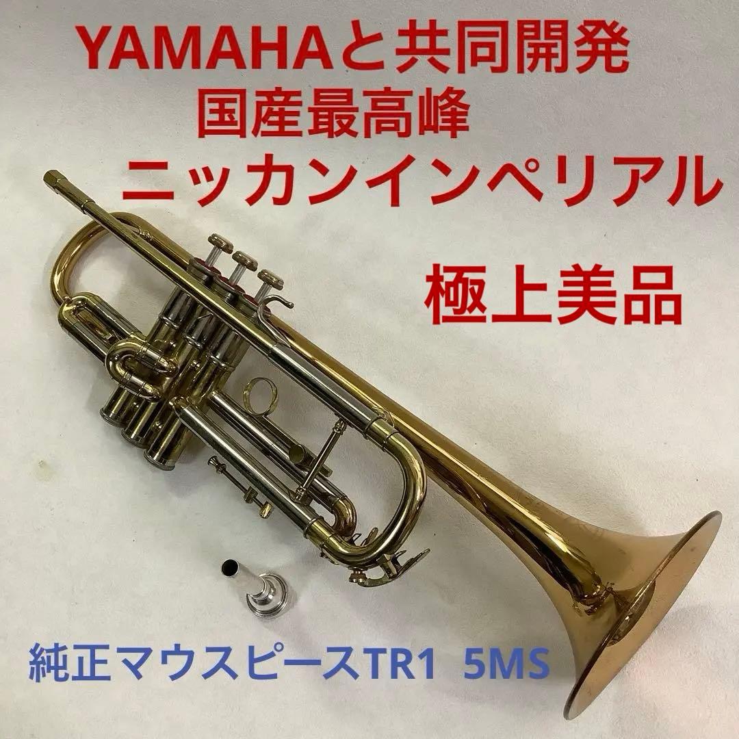 国産最高峰 ニッカンインペリアル