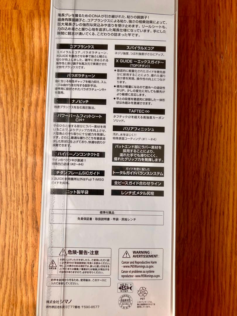 シマノ ファイアブラッド オナガ WILD GAME 2.2-500