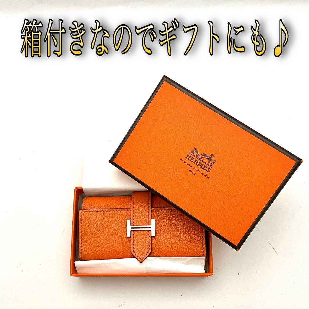 箱付き HERMES ベアンキーケース 6連 オレンジ 新品未使用級 エルメス