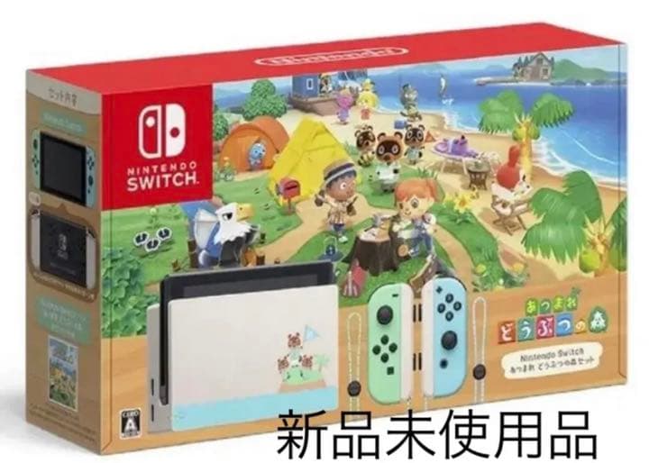 Nintendo Switch どうぶつの森同梱版