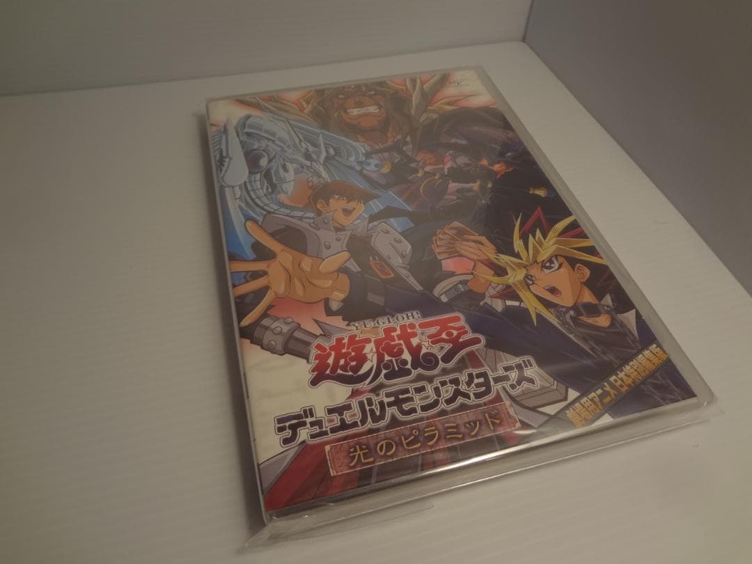25a ★ay 遊☆戯☆王デュエルモンスターズ劇場版「光のピラミッド」 DVD
