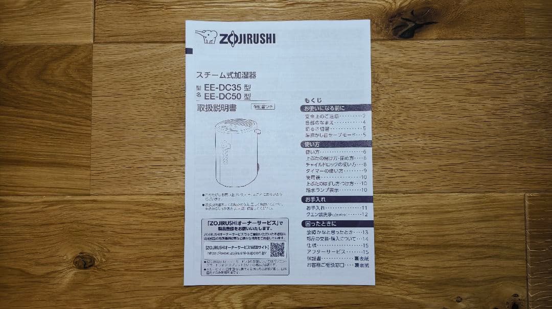 象印スチーム加湿器(EE-DC50型)ホワイト　2022年製