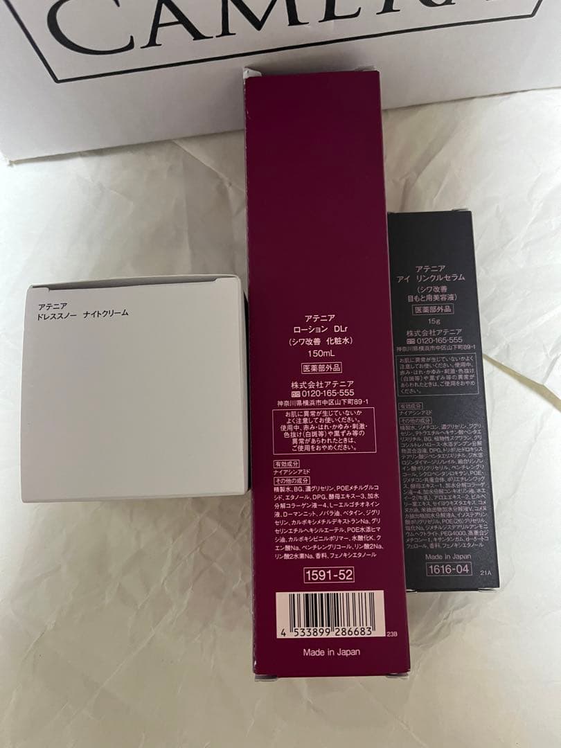 Attenir スキンケアトライアルシワ改善セット