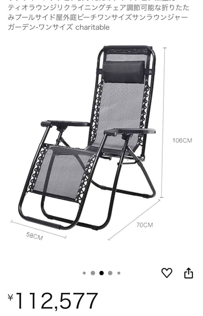 【BLACK550】定価22万　テラス　チェア　デッキ　アウトドア　椅子