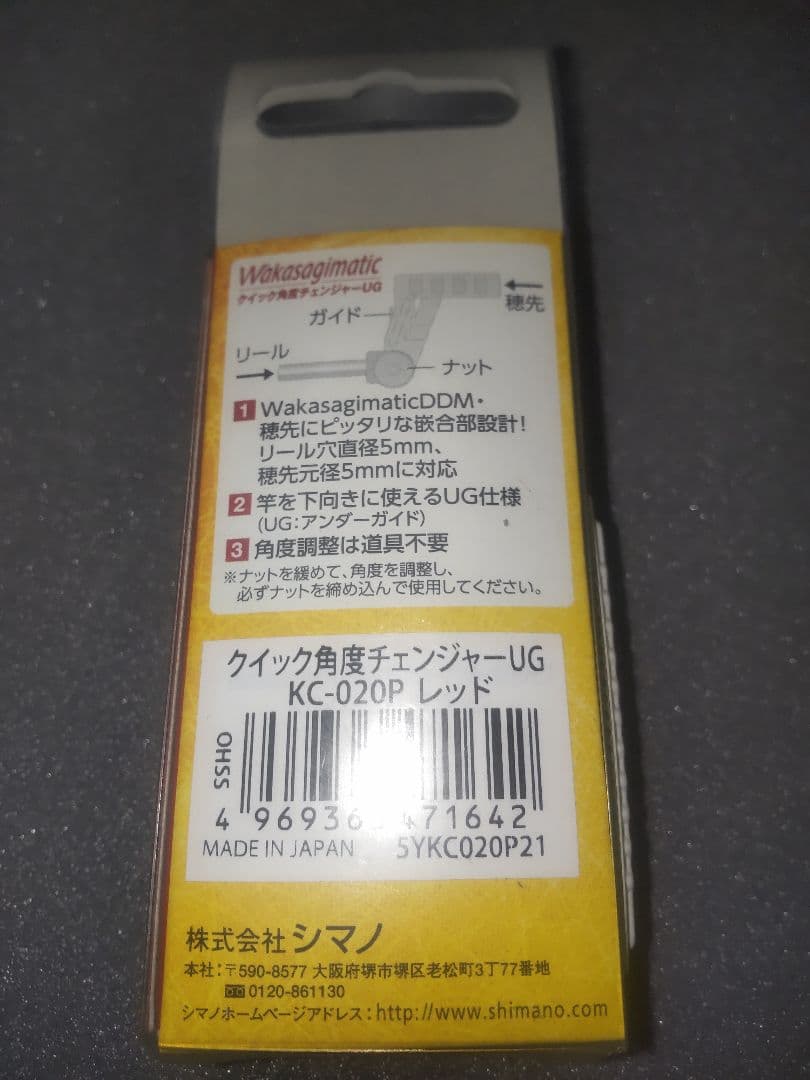 シマノ　wakasagimatic DDM(赤/黒ラメ) セット